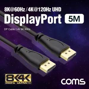 디스플레이포트 케이블 / DP MM / 1.4V / 8K@60Hz / DisplayPort / 5M