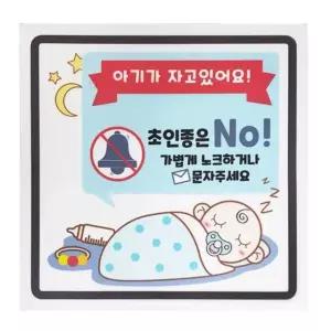현관자석 스티커 정사각아기 바인딩 오피스