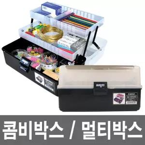 NK35(중형)3단콤비박스 레고정리함 미술용품 부품정리 3단멀티박스 CA941- 블랙 -1개/화구 낚시 대성월드