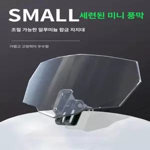 보조스크린 오토바이 연장 확장 윈드쉴드 바이크 방풍 [215x315]투명