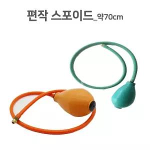 [한방용품] 쑥뜸기 편작 스포이드(70cm) 뜸기구 약쑥 뜸