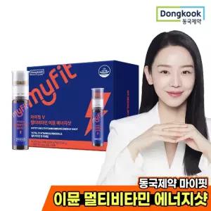 [동국제약] 마이핏 고함량 멀티비타민 이뮨샷 액상 종합비타민 에너지샷 10개입 1박스