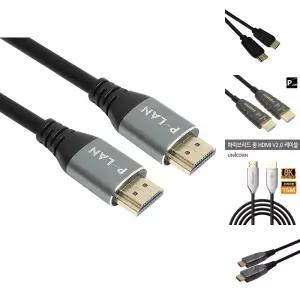 (PL020 PL-HDMI20-200S) 파워랜 HDMI V2.0 고급형 메탈 케이블 20m/영상/게임/선명화질/4K/8K/UHD/생생음향