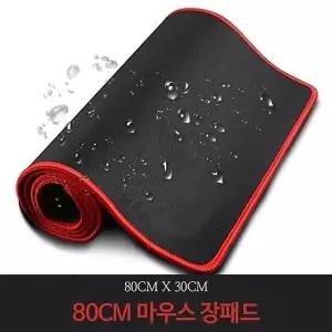 고품질 80cm 대형 키보드 마우스 장패드 (W0824AD)
