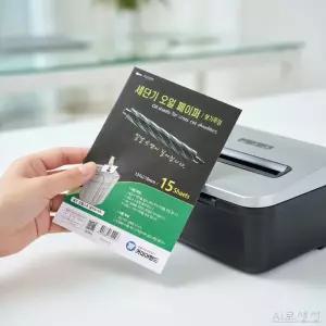 [별빛] 세단기 오일 세절기날관리오일페이퍼