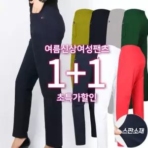슈퍼맨아웃도어 여자 여성 꿀스판 밴딩 골프웨어 골프연습복 슬랙스 일상 아웃도어 [1+1]여름_여성M바지