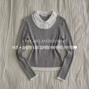 핫핑 [울혼방][ICH] 루브시 슬림 일체형 레이어드셔츠 긴팔니트티 (44~110)