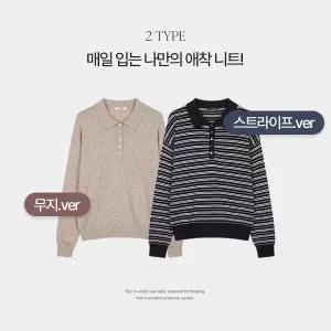 핫핑 [2타입][울함유] 키니아 램스울 커프스 카라넥 긴팔니트티 (44~110)