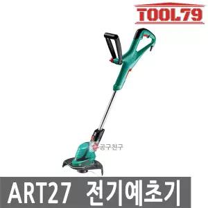 [보쉬] ART27 전기예초기 450W 정원공구 잔디깍기 조경관리 유선예초기 자동줄날