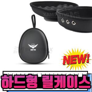 하드릴케이스 릴하드케이스 릴케이스 하드타입릴케이스 릴보관케이스 릴보관 릴보관가방