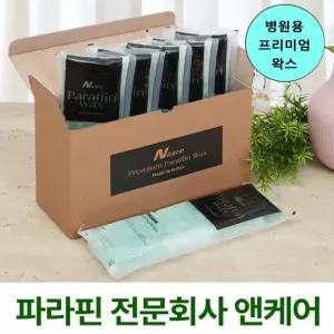 앤케어 국산 파라핀 왁스 6개세트 가정용 병원용 리필