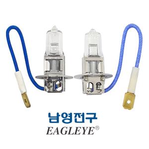 남영전구 H3 할로겐램프 12V/24V 55W/70W