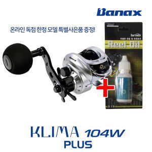 [루시드][바낙스] 크리마 베이트릴 104W PLUS 초고강도 파워핸들 쭈꾸미 갑오징어 참돔 광어