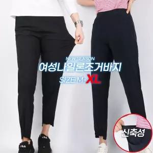 봄가을_여성나일론조거바지 여자 여성 편안한 스판 밴딩 조거 바지 작업복 등