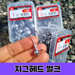 국산 지그헤드 벌크(60개입) 대용량 덕용 낚시 루어 워킹 오감피싱