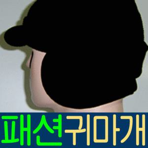[특판가 ]  패션방한 귀마개 ] 남녀노소/접이식 지지프레임/폴라폴리스 원단/겨울/월동/선물/행사