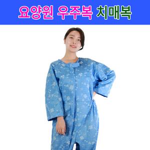 가운플러스 우주복 GP713 요양원 국내제작 상하일체형 노인 치매복 3번