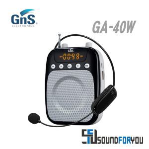 GNS GA-40W 기가폰 가이드앰프 무선휴대용앰프 40W