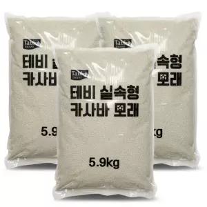 테비토퍼 테비 실속형 카사바모래 5.9kg X 3개