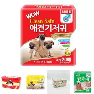 (대형)20매 와우 클린세이프 수컷 기저귀/매너벨트/강아지/팬티/기저기/애견/위생/귀저기/남아용/대소변