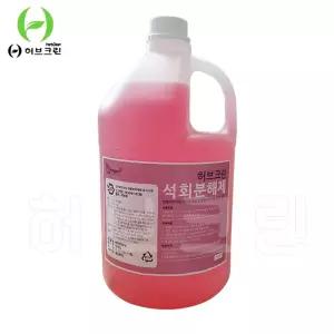 허브크린 석회분해제 4L 변기 뇨석제거/주방/세제/변기/락스/곰팡이/제거제/요석/제거/욕실/화장실/청소