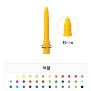 크레용 36색 파스넷 아모스 미술용품