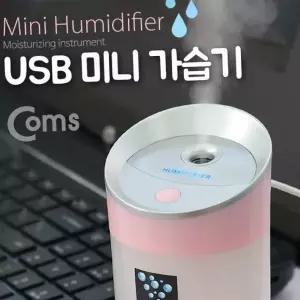 초음파 usb 미니 가습기 휴대용 차량용 usb 가습기 저소음 텀블러