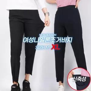 [슈퍼맨]여름_여성나일론조거바지 여자 쿨 스판 밴딩 골프바지