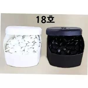 육형제바둑알세트 바둑용품 보드게임 (18호)