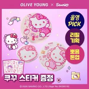 산리오에디션헬로키티 식물나라 뽀얀쌀 생기 톤업 선 쿠션 3종 화이트피치보라 4072894