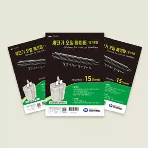짱틸리티 문서세단기 오일페이퍼 15매입 문서제단기관리