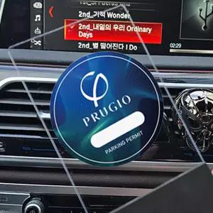 주차스티커부착판 부처알림판 아파트 유리손상방지 알림판