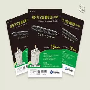 고드림 문서세단기 오일 페이퍼 15매입 파쇄기 세절기 소품