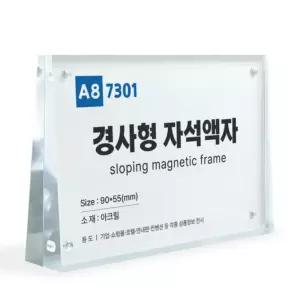 자석 액자 경사형 상품 안내판 매장 테이블 메뉴판 스탠드 아크릴