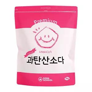 [소다스쿨]산소계 표백제 프리미엄 과탄산소다 대용량 5kg
