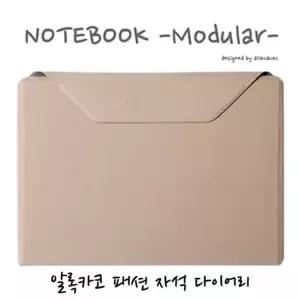(알로카코)(정품) 자석다이어리(테블랫보관 다이어리)