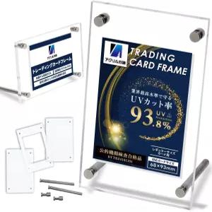 UV Cut Rate 938Acrylic Shop Screw Down Card Stand Display Case Holder Trading Frame with Grooves for