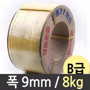 국산 밴딩끈 pp 9mm 8kgPP밴드 밴끈 다용도포장 포장용 박스 공업용 밴기 자동밴기PP 밴기용 테이핑 PP B급