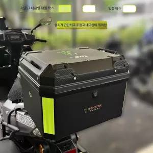 오토바이 사각형 탑박스 방수 대용량 저소음 수납 공구함 알루미늄 합금 테일박스 배달용 리어