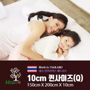 왕복반품비 퀸 QS 사이즈 천연 라텍스 매트리스 매트 매트 10cm 극세사커버