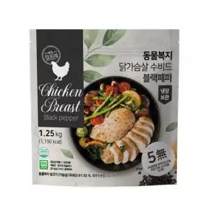 참프레 동물복지 수비드 닭가슴살 블랙페퍼 1.25kg 코스트코
