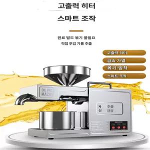 가정용 스테인리스 자동 소형 다기능 유채씨 냉열 상업용 기름 짜는 기계