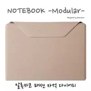 (알로카코)(정품) 자석다이어리(테블랫보관 다이어리)