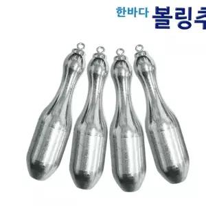 한바다 볼링회전고리추 봉돌 다운 원투 선상 자작채비