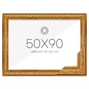 보석십자수 패브릭형 액자 50x90 프리미엄 큐빅 주문
