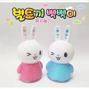 sg별토끼 삑삑이 목욕놀이 말랑말랑 장난감 샤워인형