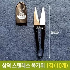 삼덕 스텐레스 쪽가위 마덴 1갑(10개) 콧털 펜치 미니