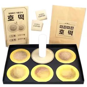 호호 겨울간식 호떡만들기(4인용)