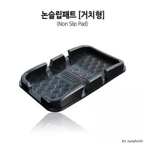 논슬립패드-거치형 토드