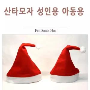 품질보증 산타모자 산타 전수검사 크리스마스 사은품 판촉물 기프트 교회 유치원 선물 성탄절 재현산업